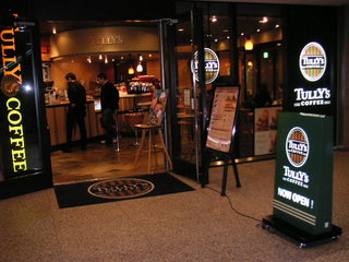 タリーズコーヒー六本木一丁目店>